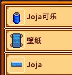 星露谷物语超市怎么买东西