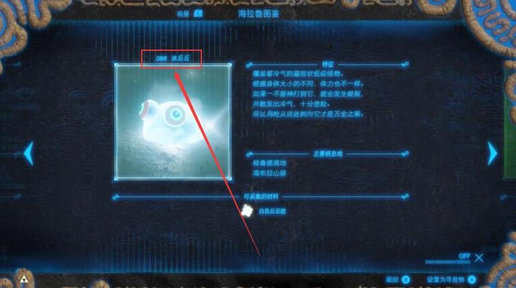 塞尔达传说旷野之息中一共有几种丘丘