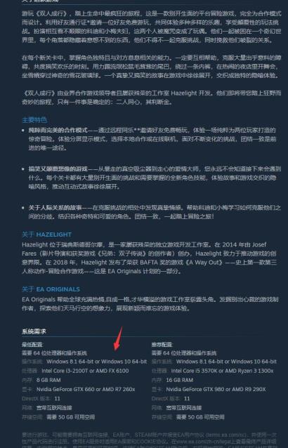ea进不去双人成行是什么原因 ea进不去双人成行是什么原因
