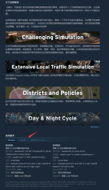 城市天际线打不开怎么解决 城市天际线打不开怎么解决