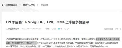 lol季后赛前几名有复活甲 lol季后赛前几名有复活甲