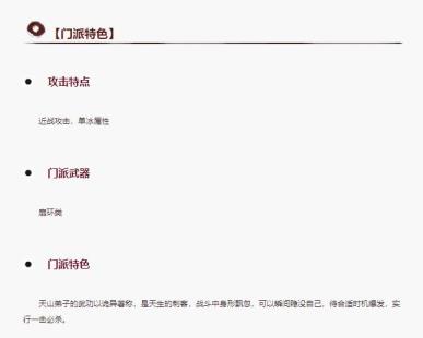 新天龙八部选哪个门派好 新天龙八部选哪个门派好
