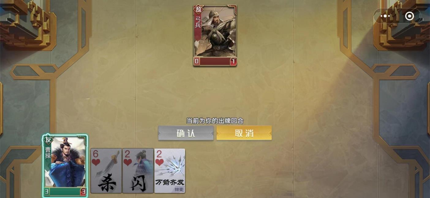 英雄杀怎么调成竖屏