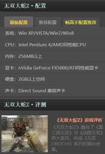 无双大蛇z进入战场闪退是什么原因 无双大蛇z进入战场闪退是什么原因