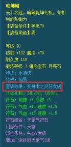 梦幻西游69敏天宫任务带什么套装