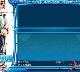 梦幻西游更新不了老说是有客户端在运行怎么回事