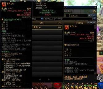 dnf出血攻速流装备怎么搭配 dnf出血攻速流装备怎么搭配