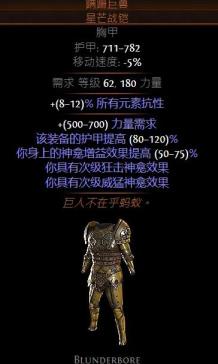 流放之路2022暴徒怎么玩 流放之路2022暴徒怎么玩