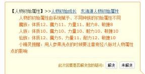 梦幻西游人仙魔区别是啥 梦幻西游人仙魔区别是啥