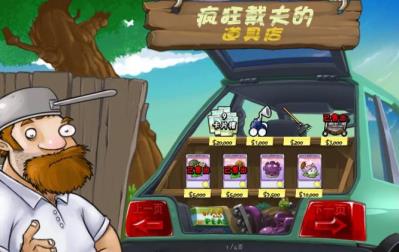 植物大战僵尸怎么通全关 植物大战僵尸怎么通全关