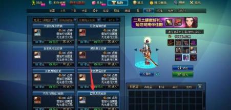 dnf鬼剑好看的时装怎么搭配 dnf鬼剑好看的时装怎么搭配
