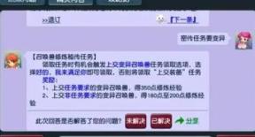 梦幻西游秘传要变异可以不给变异吗