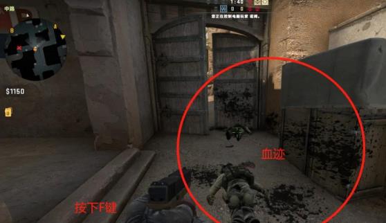 csgo监视怎么清除血迹