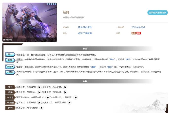 三国杀神孙策和文鸯哪个值得换 三国杀神孙策和文鸯哪个值得换