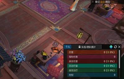 逆水寒伤害面板怎么调出来 逆水寒伤害面板怎么调出来