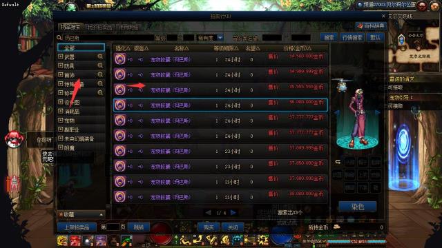dnf拍卖行宠物推荐怎么选 dnf拍卖行宠物推荐怎么选