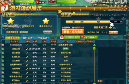 qq三国国令值得做吗 qq三国国令值得做吗
