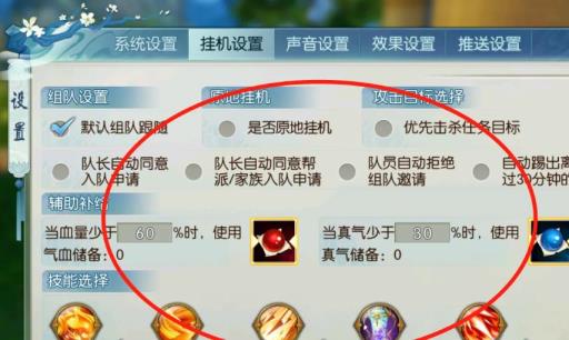 诛仙3天空之城挂机怎么设置 诛仙3天空之城挂机怎么设置