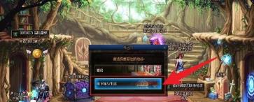 怎么获得地下城与生活平安之泉增益效果