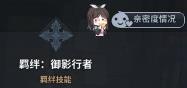 洛奇英雄传羁绊技能怎么激活 洛奇英雄传羁绊技能怎么激活