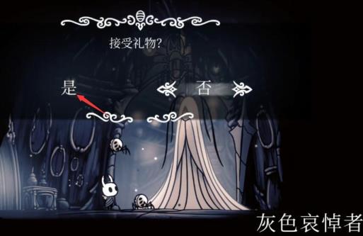 空洞骑士送花任务失败了能重来吗 空洞骑士送花任务失败了能重来吗