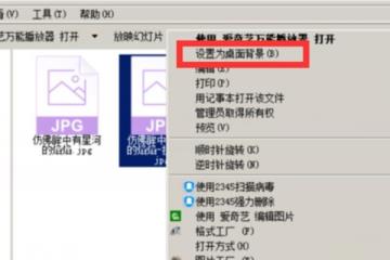 如何制作电脑壁纸 如何制作电脑壁纸