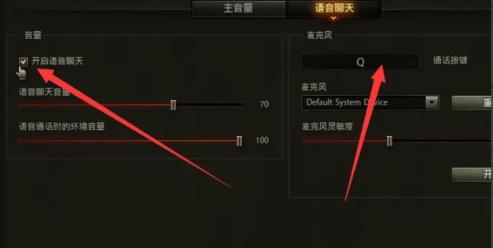坦克世界组队如何开语音 坦克世界组队如何开语音
