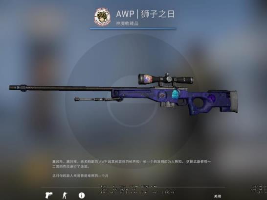 csgo的awp狮子之日哪个箱子开 csgo的awp狮子之日哪个箱子开