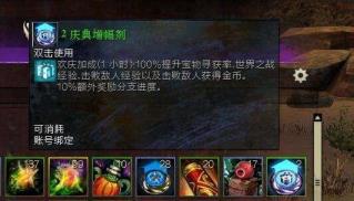 激战2寻宝率升满多少 激战2寻宝率升满多少