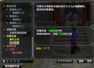 诛仙3如何得到大量胜石 诛仙3如何得到大量胜石