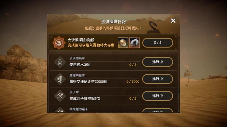 黑色沙漠在野外生存的方法是什么 黑色沙漠在野外生存的方法是什么