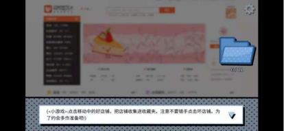 拣爱第一关完美结局怎么打 拣爱第一关完美结局怎么打