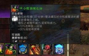 激战2寻宝率升满多少 激战2寻宝率升满多少