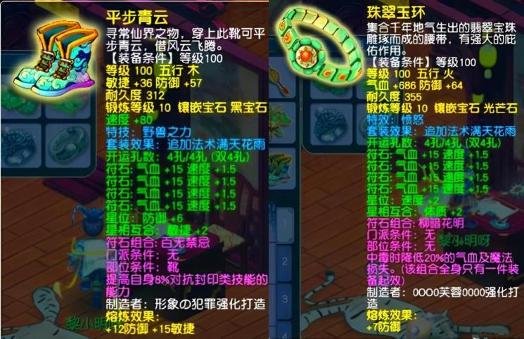 梦幻109凌波城平民装备怎么搭配 梦幻109凌波城平民装备怎么搭配
