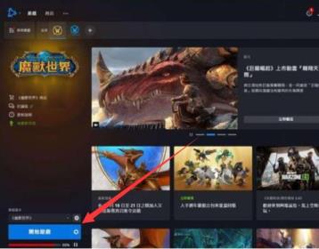 魔兽世界亚服进入方法是什么 魔兽世界亚服进入方法是什么
