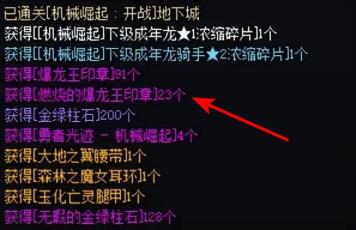 dnf巴卡妮给多少材料 dnf巴卡妮给多少材料
