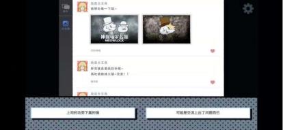 拣爱第一关完美结局怎么打 拣爱第一关完美结局怎么打