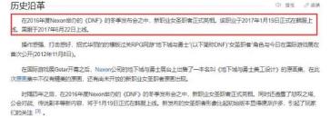 地下城与勇士女圣职者是什么时候出的 地下城与勇士女圣职者是什么时候出的