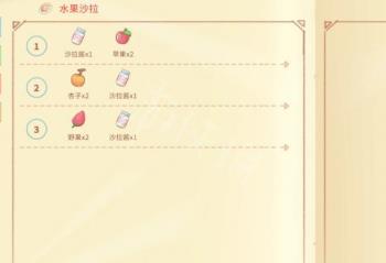 波西亚时光食谱大全及配方是什么 波西亚时光食谱大全及配方是什么