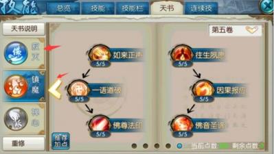 诛仙3天音玩法是什么 诛仙3天音玩法是什么