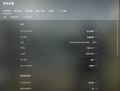 csgo笔记本设置最佳方案是啥 csgo笔记本设置最佳方案是啥