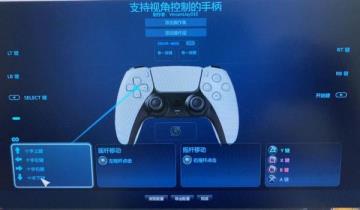 奥日2怎么改手柄键位
