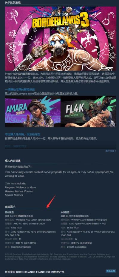 无主之地3闪退是什么原因 无主之地3闪退是什么原因