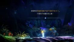 奥日2午夜地洞怎么跳 奥日2午夜地洞怎么跳