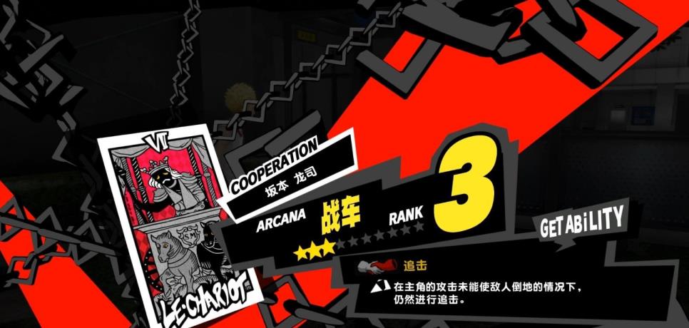 女神异闻录5几色定理选哪个