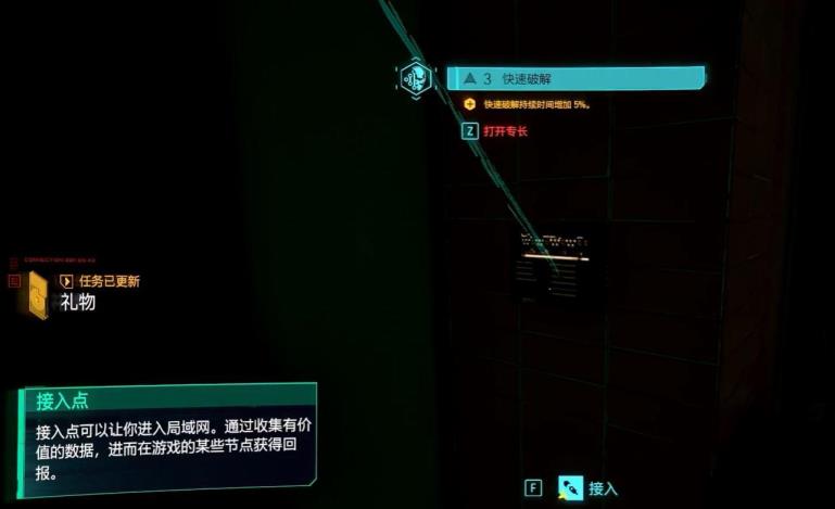 如何完成任务礼物 如何完成任务礼物