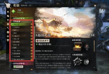 激战二飞行坐骑怎么获得