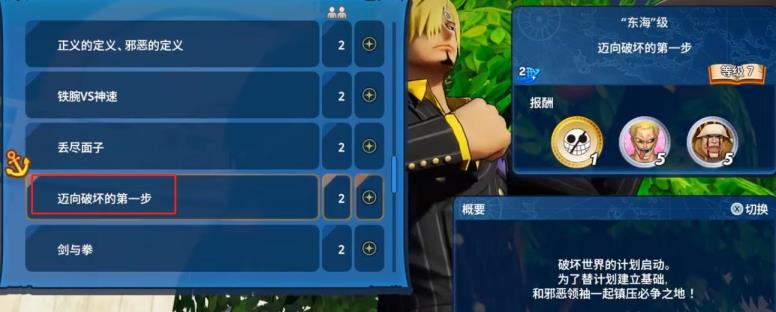 海贼无双4凯多怎么解锁龙