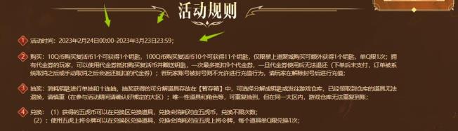 穿越火线五虎上将宝箱怎么开启 穿越火线五虎上将宝箱怎么开启