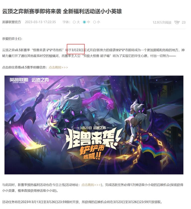 云顶8.5什么时候出